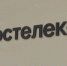 Дед Мороз и «Ростелеком» приготовили для зауральцев новогодние подарки - Область 45