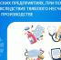 Лечение иностранных граждан, работающих на российских предприятиях, при повреждении здоровья вследствие тяжелого несчастного случая на производстве - Курганский ФСС