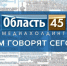 Зауральцы нашли в воде из под крана червей, в России цифровой рубль может появиться до Нового года - Область 45