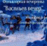Фольклорная вечеринка пройдет в библиотеке Куликова 12+ - Библиотечная информационная система