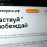 В России открылась платформа для бесплатного проведения онлайн-конкурсов - Общественная палата