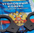Сотрудник Госавтоинспекции пресек попытку дачи взятки за не составление протокола об административном правонарушении - ГИБДД
