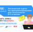 Открыт дополнительный набор на курсы программирования для школьников «Код будущего» - Департамент образования и науки
