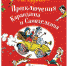 ЛитГид “Прочитано. Рекомендуем!” - Детско-юношеская библиотека им. В. Ф. Потанина
