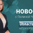 В Кургане поздравляют женщин с 8 Марта и закрывают перекрёсток Мяготина - Красина - Область 45