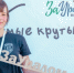 Курганская активная молодёжь регистрируется на форум «За Уралом — 2023» - Телеканал Зауралье