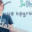 Курганская активная молодёжь регистрируется на форум «За Уралом — 2023» - Новый мир