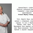 Поздравляем! - Курганская ОКБ