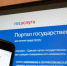 Почетные доноры могут подать заявление на выплату через Госуслуги - ГУ соцзащиты населения