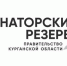 В Курганской области объявлен конкурс по формированию Губернаторского резерва - Департамент строительства, госэкспертизы и ЖКХ