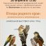 Курганский музей присоединяется к благотворительной акции «Марафон добра» - Краеведческий музей