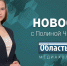 Из Курганской области на передовую передали освящённые крестики, в сухопутные войска отправили первых призывников - Область 45