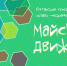 Майский движ - ГУ соцзащиты населения