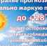 В Зауралье прогнозируют аномально жаркую погоду. Будьте осторожны и строго соблюдайте требования особого противопожарного режима! - МЧС