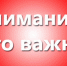 Следственное управление обращает внимание родителей! - Следственный комитет