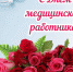 Поздравление директора Департамента здравоохранения Курганской области Алексея Сигидаева с Днем медицинского работника - Портал медучреждений Курганской области