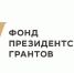 Курганская область получит более 11 млн. рублей президентских грантов - Общественная палата