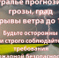 В Курганской области прогнозируют грозы, град и порывы ветра  до 17 м/с - МЧС
