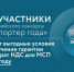 Участники конкурса «Экспортер года» получат выгодные условия на получение гарантии на возврат НДС - Департамент экономического развития