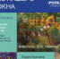 На выставке художницы покажут вид из окон в четырех городах - Библиотечная информационная система