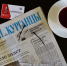 Подпишитесь на городскую газету в библиотеке! - Библиотечная информационная система