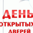 В Курганской областной специализированной инфекционной больницы пройдет День открытых дверей - Портал медучреждений Курганской области