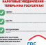 Налоговые уведомления будут доступны на Едином портале государственных услуг - Администрация г. Курган