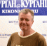 новости курган - Курган и курганцы