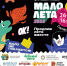 В Кургане пройдёт фестиваль эмоций «Мало лета» - Детско-юношеский центр Проспект 45
