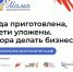 В Зауралье разыскивают женщин-предпринимателей - Детско-юношеский центр Проспект 45