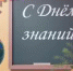 Афиша мероприятий к Дню знаний - Библиотечная информационная система