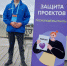 Житель Курганской области представил регион на форуме «Байкал» - Детско-юношеский центр Проспект 45
