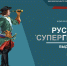 Фото: Евразийский центр современного искусства - Открытые НКО