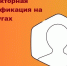 С 1 октября на Госуслугах обязательна двухфакторная аутентификация при входе - МФЦ по Курганской области