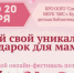 «Любимой мамуле – 2023». Объявлен городской онлайн-фестиваль поздравлений - Администрация г. Курган