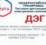 Курганцам предложили участвовать в тестировании системы дистанционного голосования - Новый мир