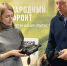 Курганские общественники снабжают бойцов СВО высокоточной техникой - Область 45