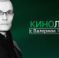 «Кинолоция» расскажет о фильмах про киберспорт и новом городском фэнтези - Область 45