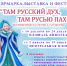 «Там русский дух, там Русью пахнет...» в Кургане состоится выставка-ярмарка и региональный фестиваль - Департамент сельского хозяйства