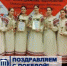 Танцевальный коллектив из Шумихи одержал победу во всероссийском  конкурсе - Новый мир