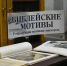В Юговке открылась выставка книг с репродукциями картин с библейским сюжетом - Научная библиотека им. А.К. Югова