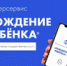 Суперсервис «Рождение ребенка» в декабре: цифры и факты - ЗАГС