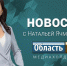 В Кургане развеяли мифы о теплоизоляции и водители спецтранспорта оценили культуру вождения зауральцев - Область 45