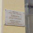 В Кургане открыли мемориальную доску бойцу СВО — программисту «Нового мира» - Новый мир