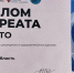 Зауралье обошло Краснодарский край на Всероссийской премии по туризму - Область 45