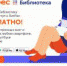 Бесплатные электронные книги можно почитать с Маяковкой - Библиотечная информационная система