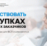 В Кургане пройдет бизнес – семинар на тему: «Участие МСП и самозанятых в закупках крупнейших заказчиков» - Область 45