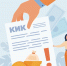 20 марта истекает срок представления уведомления о контролируемых иностранных кампаниях за 2023 год - УФНС