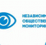 Ассоциация НОМ представила проект рекомендаций к будущим выборам по итогам наблюдения за президентской кампанией - Новый мир
