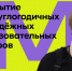 Новые образовательные центры для молодёжи открылись в стране - Детско-юношеский центр Проспект 45